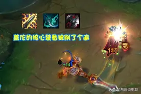 要伤害还是移速？LOL官方1个“小优化”，让盖伦玩家陷入争执图片