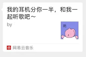 没有人会点你在朋友圈分享的歌图片
