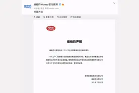 “你们是不是有大病！”维他奶发通报后网友怒了！深夜，维他奶再发声图片