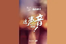 五一特辑·你的样子丨这声音，为生活呐喊图片