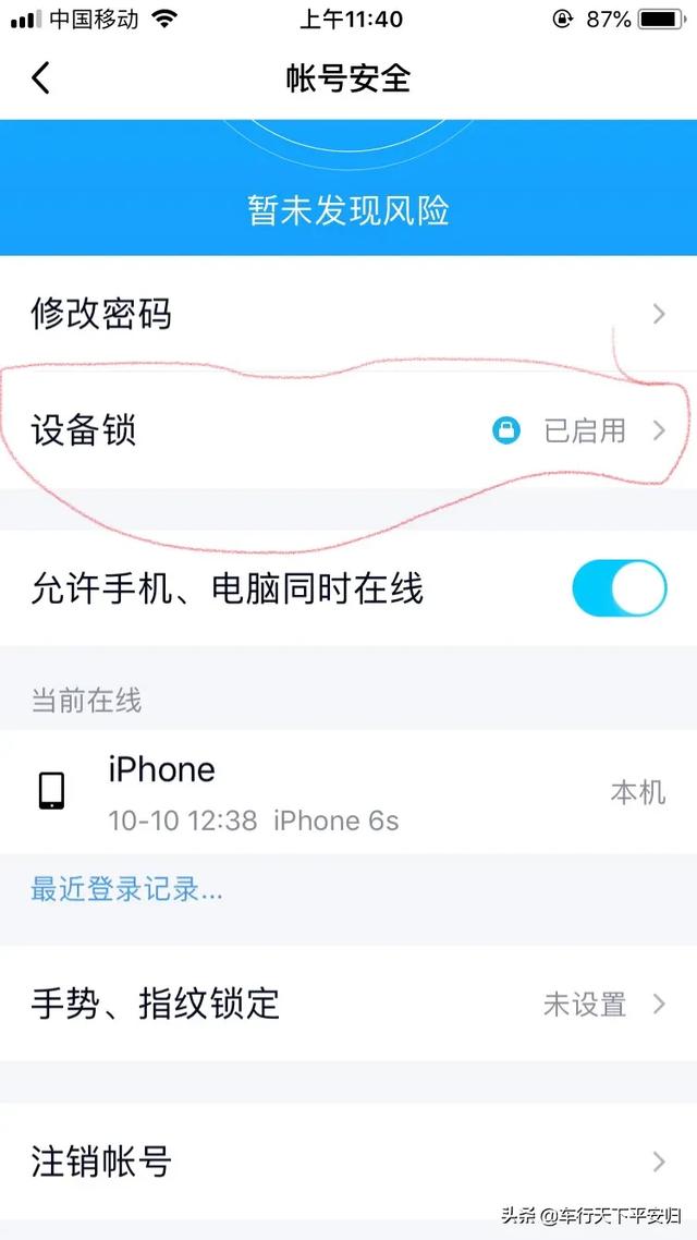 手把手教你如何在微信上登录QQ