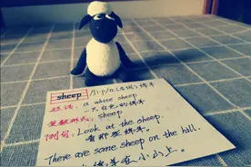 【单词sheep】小学英语 三年级下 单词 #张艺兴#图片