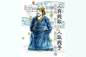 “人弃我取、人取我予”：商界祖师爷白圭玩转低买高卖的秘诀图片