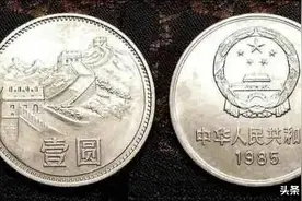 长城币中的币王，能换车换房，你知道吗？图片