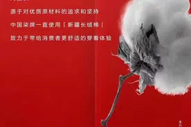 安踏、恒安、七匹狼、利郎……多个晋江品牌支持新疆棉图片