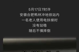 合肥辅警小伙帅气“跨栏”紧急一幕获人民日报“点赞”图片