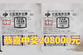 玩转3D 游戏 兰州彩友收获大小奖26万元图片