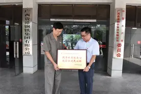 爱心捐助民心桥，贵港市检察院挂点帮扶镇村为“贵钢集团”赠牌匾图片