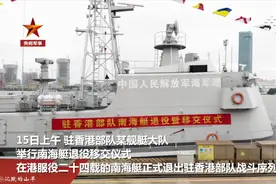 功成身退！驻港部队第一代导弹护卫艇退役，号称导弹化黄水战列舰图片