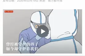 央媒纷纷转发致敬战疫00后！南都抗疫题材动画再掀全网热播潮图片