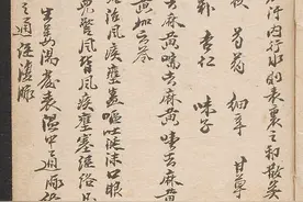中医类抄本 应验单方抄 欢迎阅读图片