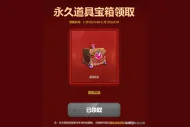 LOL补偿活动领取永久宝箱奖励，你抽到皮肤、炫彩还是图标了呢？图片