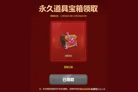 LOL补偿活动领取永久宝箱奖励，你抽到皮肤、炫彩还是图标了呢？图片