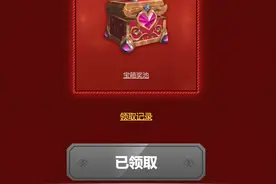 LOL补偿活动领取永久宝箱奖励，你抽到皮肤、炫彩还是图标了呢？图片