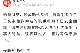 泉州南安男子13年前走失，9年前被救助，堂哥：没想到还能找到他图片