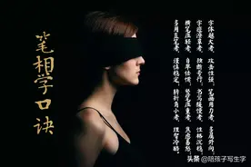 字如其人——隐藏在笔迹里的性格密码，8句口诀道尽不传之谜图片