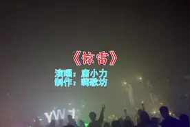 2021最火爆红神曲《惊雷》，动感旋律，忍不住循环200遍视频封面