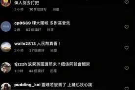 新疆棉事件发酵：陈奕迅被骂到关闭评论，让人担心的事还是发生了图片