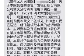 收到诉讼通知的短信怎么办？别慌，几个小窍门教你识别真伪图片