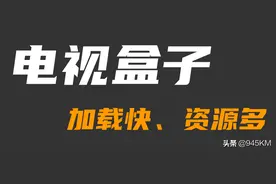 再来一款TV应用｜盒子影视点播、线路多、加载快、资源多、 免费图片