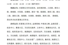 【权威发布】东营港1路、2路、4路最新途经站点及发车时刻表！图片