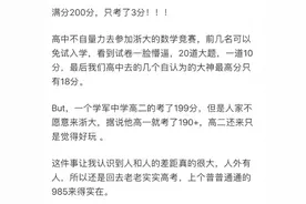 笑话：大家数学考过的最低分有多低，我开眼了，还有考负一分的？图片