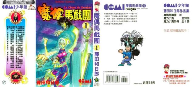 15万人票选「日本人最喜欢的漫画」Top100，海贼王登顶