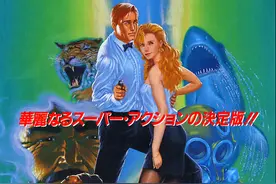 街机游戏最悲惨的结局，好不容易救出女主，发现她爱上了BOSS图片