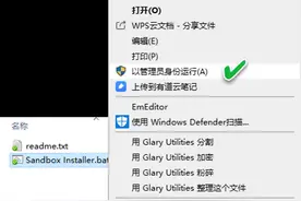 系统小技巧：给Windows 10家庭版安装“沙盒”图片