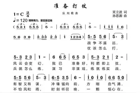 陆军战歌《准备打仗》图片