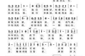 陆军战歌《准备打仗》图片