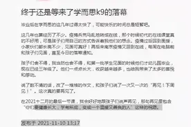学而思和K9，再也不见图片
