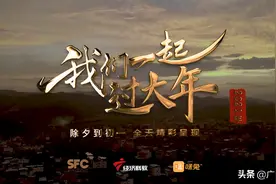 新春走基层丨24小时不间断直播，在这里，读懂广东年图片