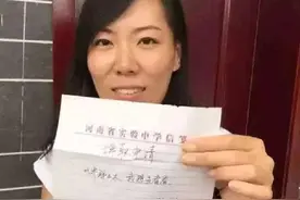 6年前，写下“世界那么大，我想去看看”的女教师，如今怎么样了图片