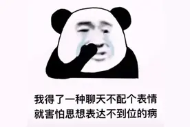 表情包：泪崩了图片
