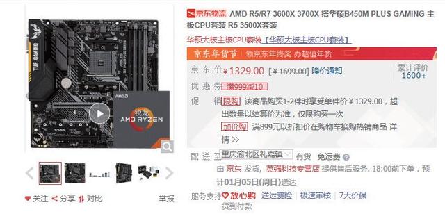 是选便宜的板U套装，还是买一颗昂贵的处理器？游戏电脑装机指南