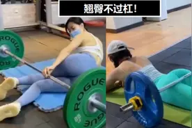 抖音火爆的“翘臀不过杠”挑战，你的PP够格吗？图片