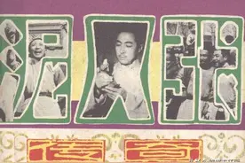 电影故事连环画《泥人张传奇》，天津人民美术出版社图片