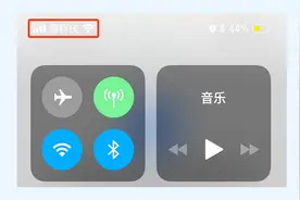 苹果手机快速修改运营商名称，无需越狱，操作简单、方便视频封面