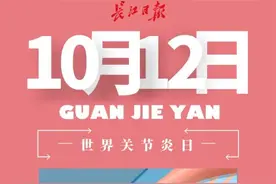 一变天就疼，我的关节为何能预报天气？图片