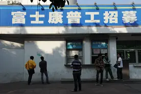 “食之无味弃之可惜”，生产淡季的富士康还能靠什么留人？图片