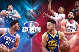 正版授权《NBA范特西》8月21日正式上线图片