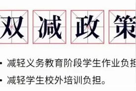 双减之后，请让孩子悄悄努力，然后惊艳所有人图片