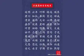 诗词里的男孩名：300个自信自强的男孩名，寓意宝宝凌云直上图片