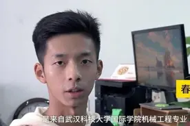 武汉大学生因姓氏走红，这父母够有才，老师：这名字绝对独一无二图片