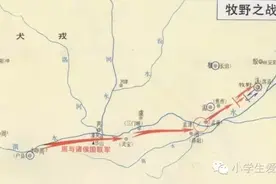 第一学期 第八课 武王克商.下图片