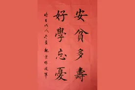 他是田英章的入室弟子，没曾想其行书写得如此洒脱，圆润浑厚图片