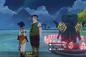 「原神」推荐收藏渌华景画与怀宝应自珍详细攻略引导图片