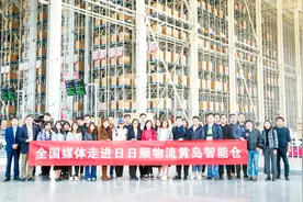 日日顺物流黄岛智能仓探仓之旅 打造智慧大件物流新生态视频封面