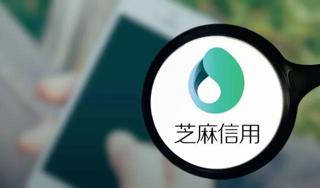 芝麻信用怎么提高分数（如何快速的提高芝麻信用分）